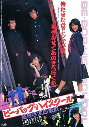 Be-Bop highschool: Koko yotaro elegy's poster