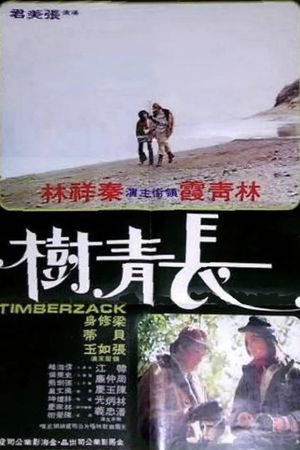 The Forest of Forever's poster
