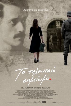 The Last Note's poster