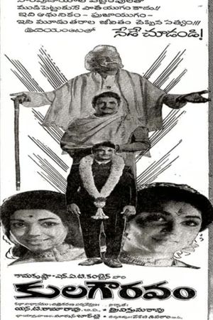 Kula Gouravam's poster