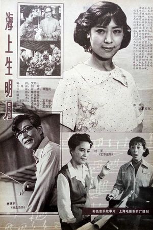 Hai shang sheng ming yue's poster
