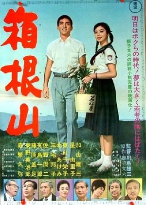 Hakone-yama's poster