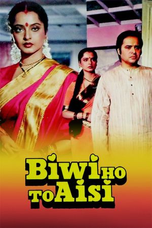 Biwi Ho To Aisi's poster