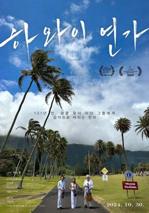 Songs of Love from Hawaii's poster