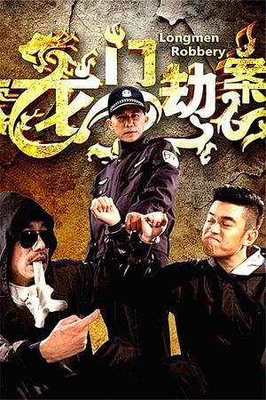 Longmen Robbery's poster