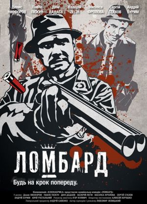 Pawnshop's poster