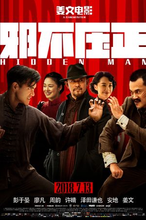 Hidden Man's poster