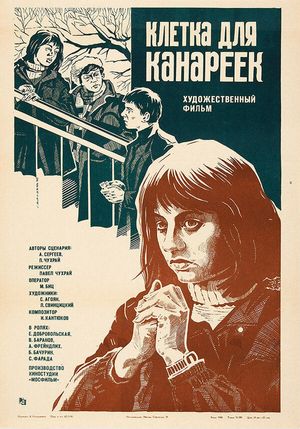 Kletka dlya kanareek's poster