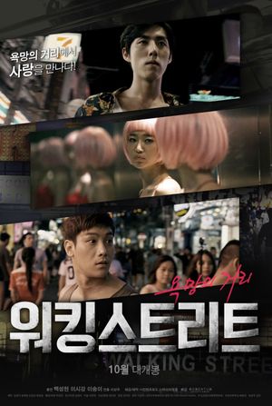 Walking Street's poster