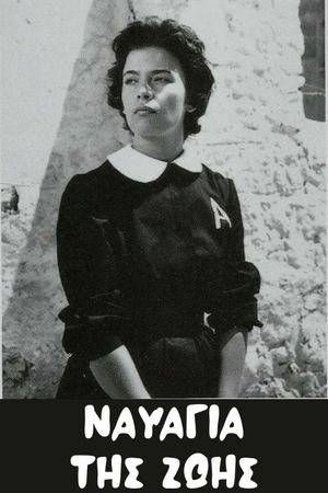 Moment of Passion's poster