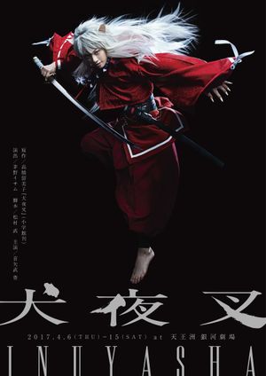 Inuyasha - Screen Play's poster