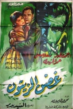 The Olive Branch's poster