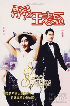 The Bachelor's Swan Song's poster