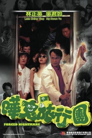 Forced Nightmare's poster