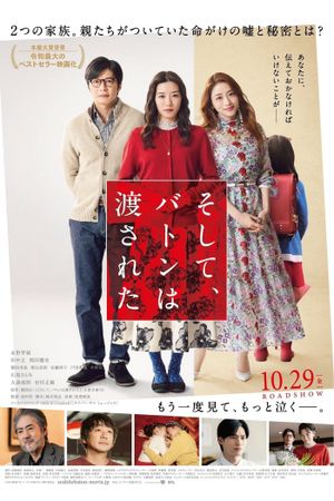 And So the Baton Is Passed's poster