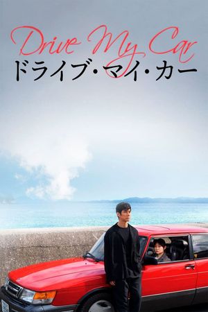Drive My Car's poster