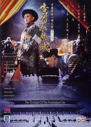 The Twilight of the Forbidden City's poster