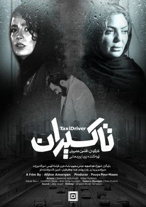 تاکسیران's poster