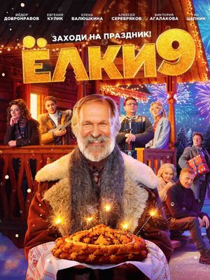 Yolki 9's poster