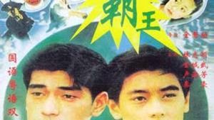 School Days's poster
