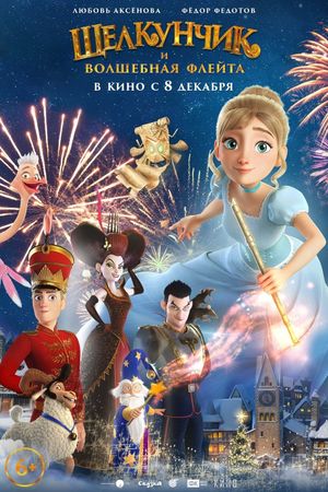 The Nutcracker and the Magic Flute's poster