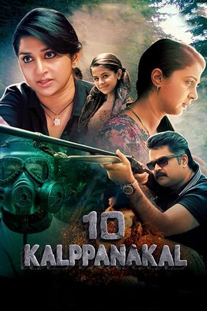 10 Kalpanakal's poster