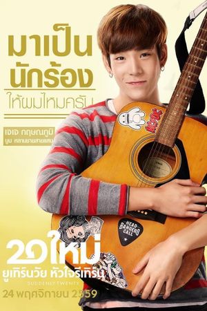 Suddenly Twenty's poster