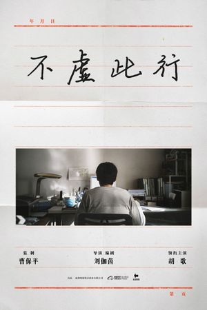 All Ears's poster