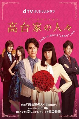 The Kodai Family Special's poster