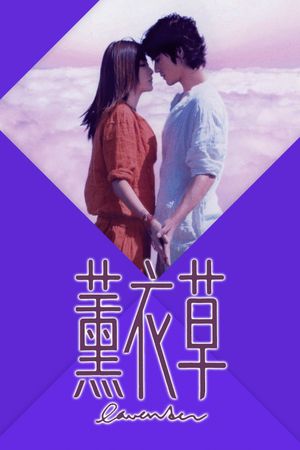 Lavender's poster