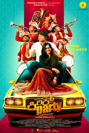 Kirik Party's poster
