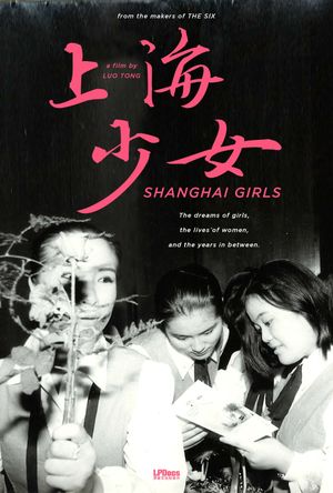 Shanghai Girls's poster