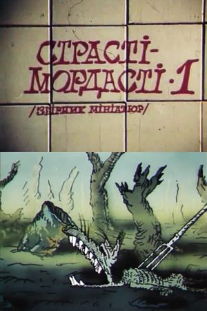 Fright-Muzzles's poster