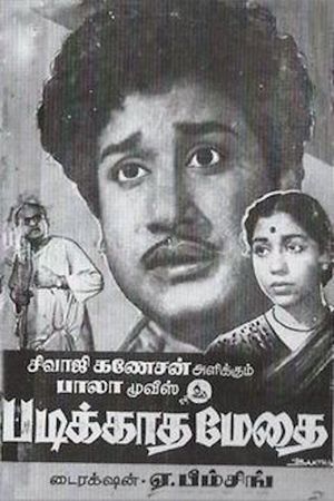 Padikkadha Medhai's poster