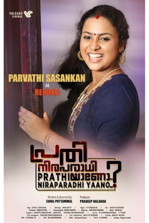 Prathi Niraparadhiyaano's poster
