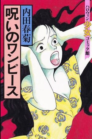Cursed One-Piece's poster