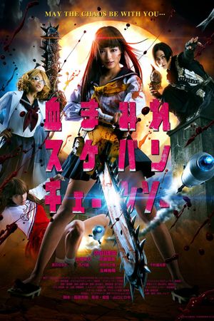 Bloody Chainsaw Girl's poster