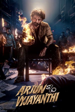 Arjun S/O Vyjayanthi's poster