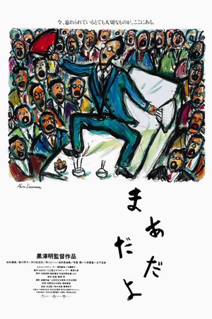 Madadayo's poster
