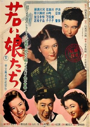 Wakai musumetachi's poster