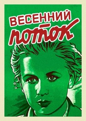 Vesenniy potok's poster