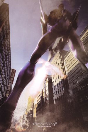 Evangelion: 1.0 You Are (Not) Alone's poster