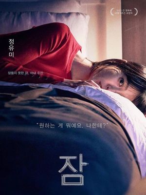 Sleep's poster