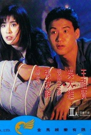 My Dream Is Yours's poster