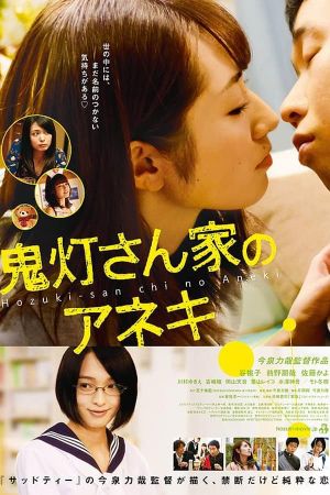Sister Game's poster