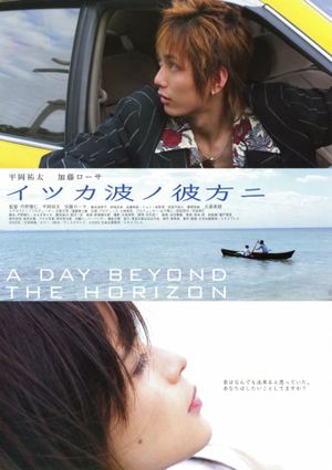 A Day Beyond the Horizon's poster