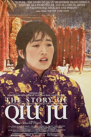 The Story of Qiu Ju's poster