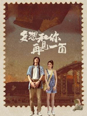 Promise of Decades's poster