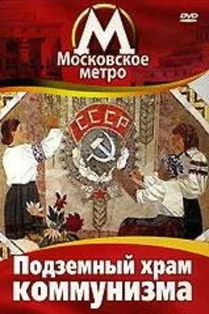 The Underground Temple of Communism's poster