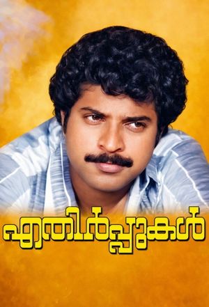 Ethirppukal's poster image